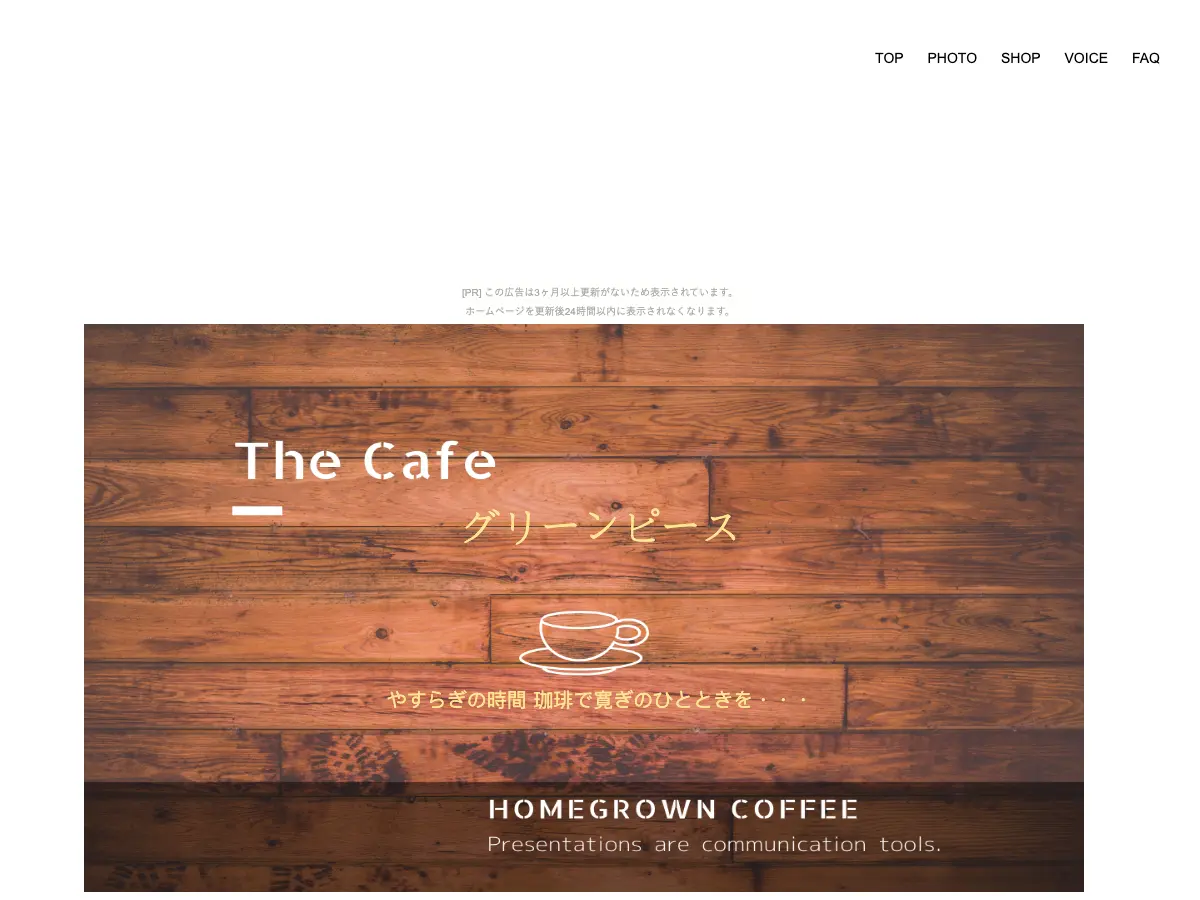 Green Peace's website