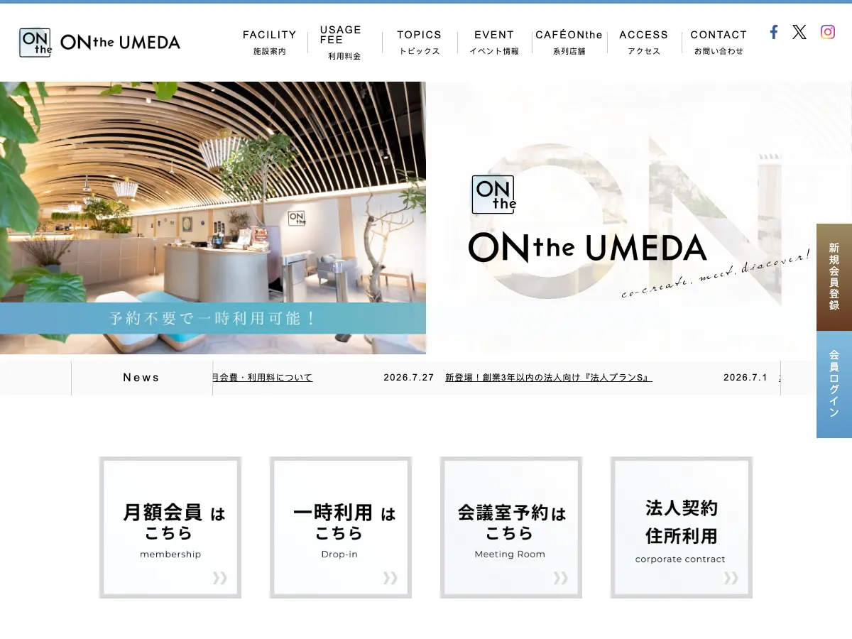 ONthe UMEDA's website