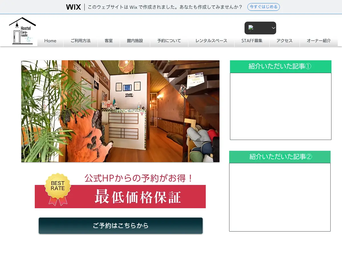 Hostel Caranashi's website