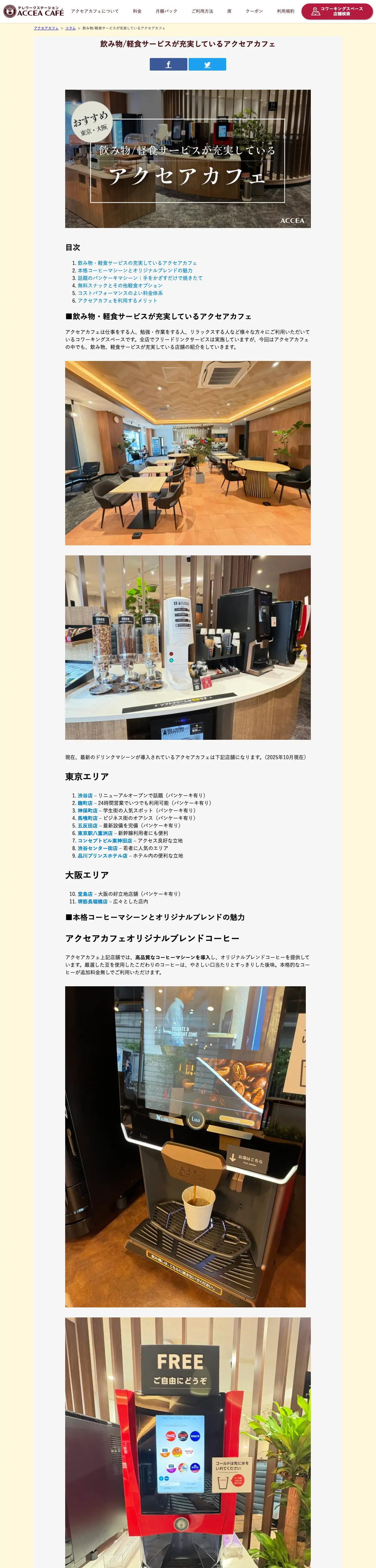 Accea Cafe, photo 1