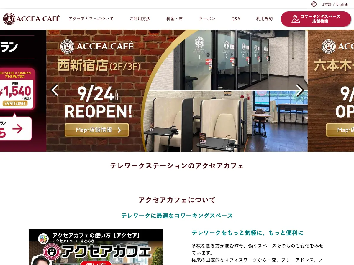 Accea Cafe's website