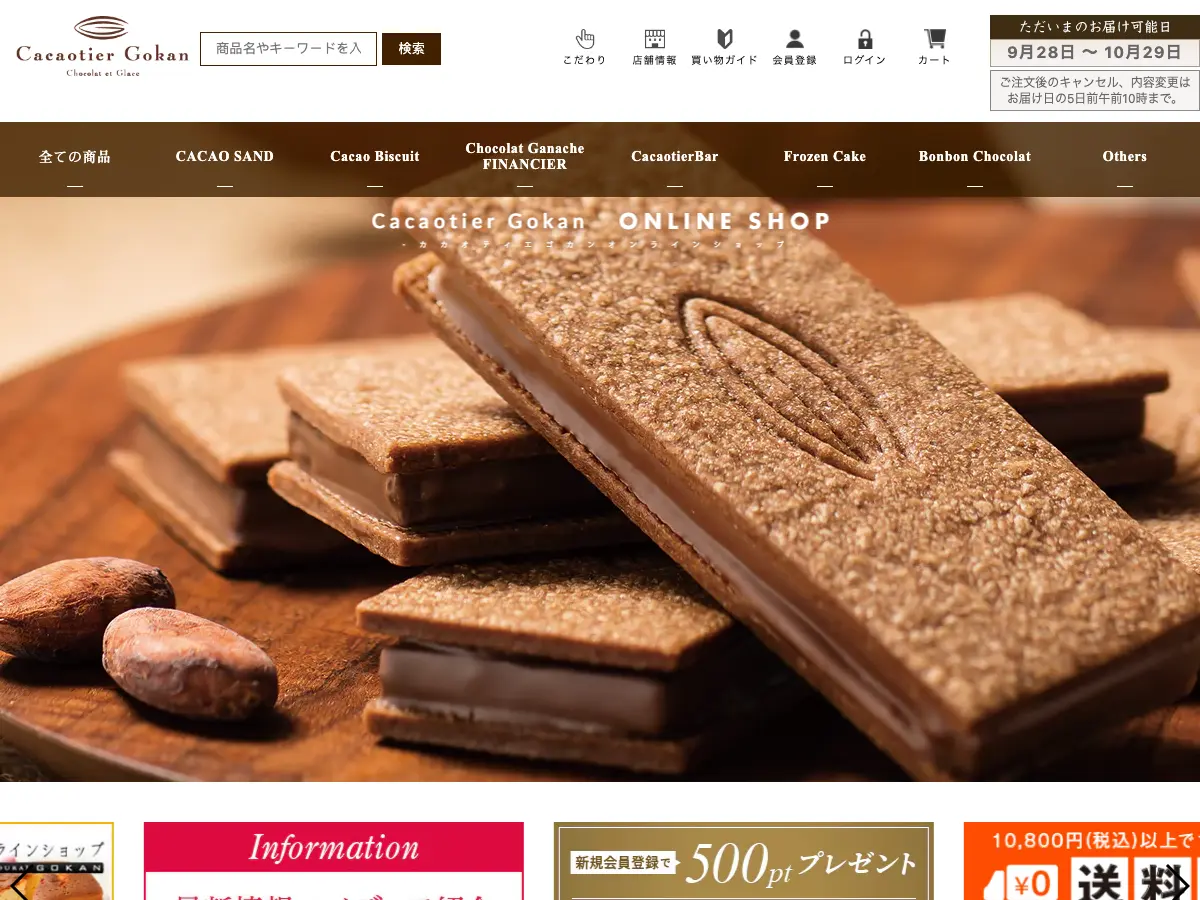 Cacaotier Gokan's website