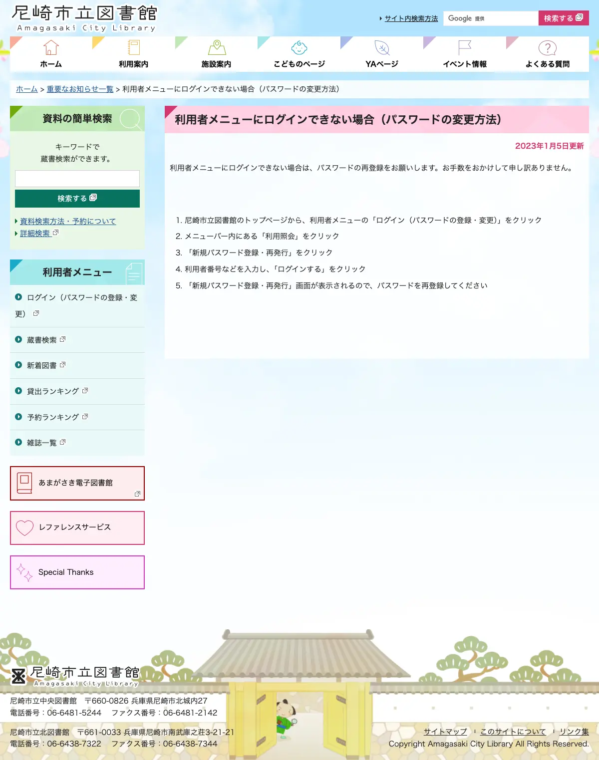 尼崎市立北図書館, photo 1