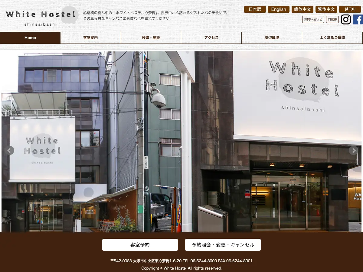 White Hostel Shinsaibashi's website