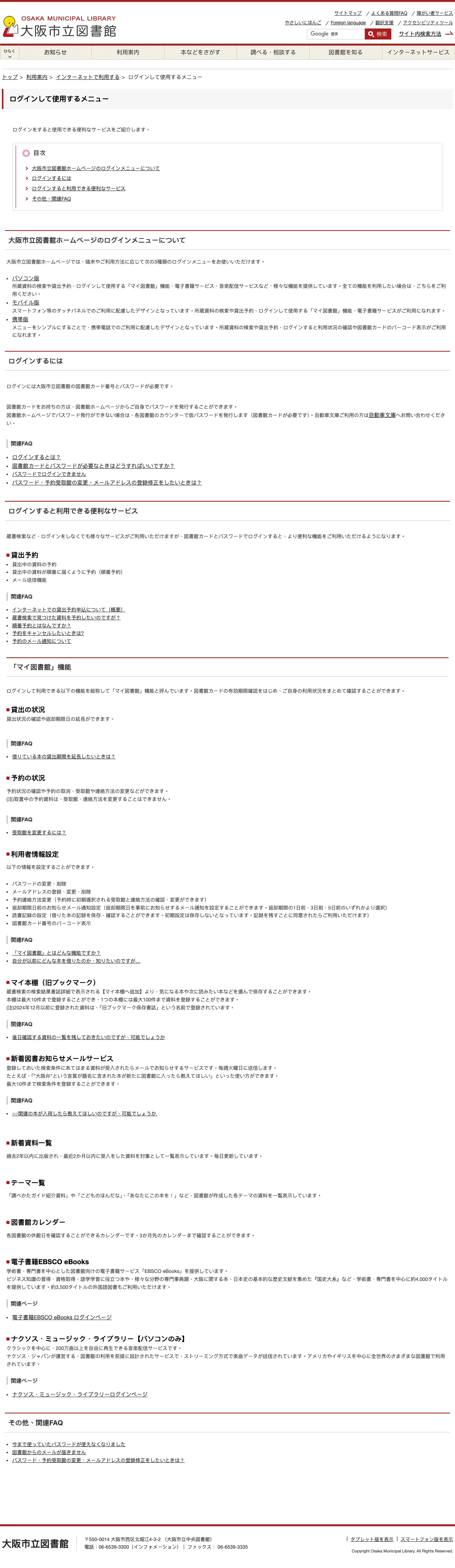 此花図書館, photo 1