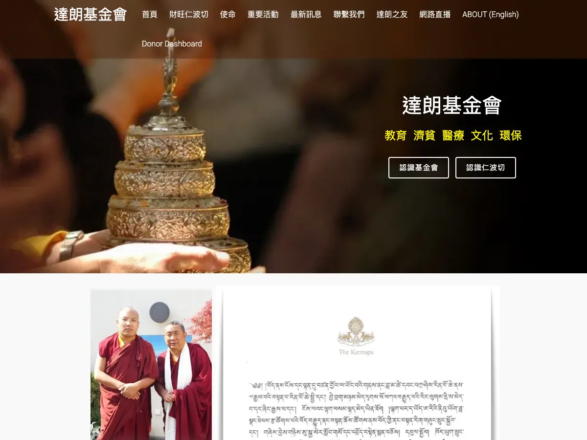 Himalayan Library's website