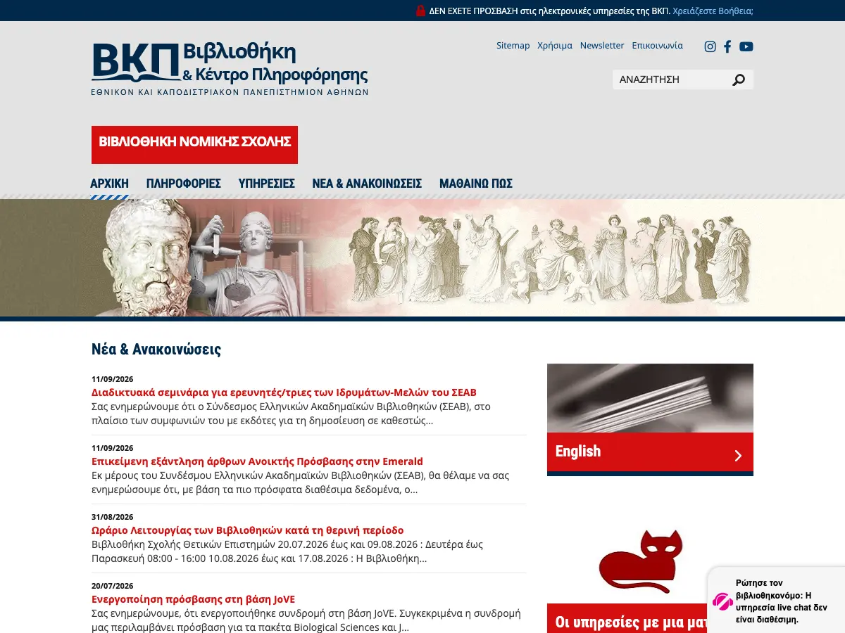 Law School Library's website