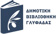 Δημοτική Βιβλιοθήκη Γλυφάδας logo