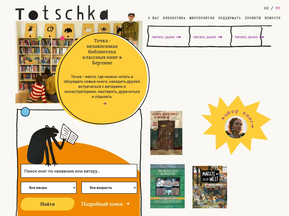 Totschka's website