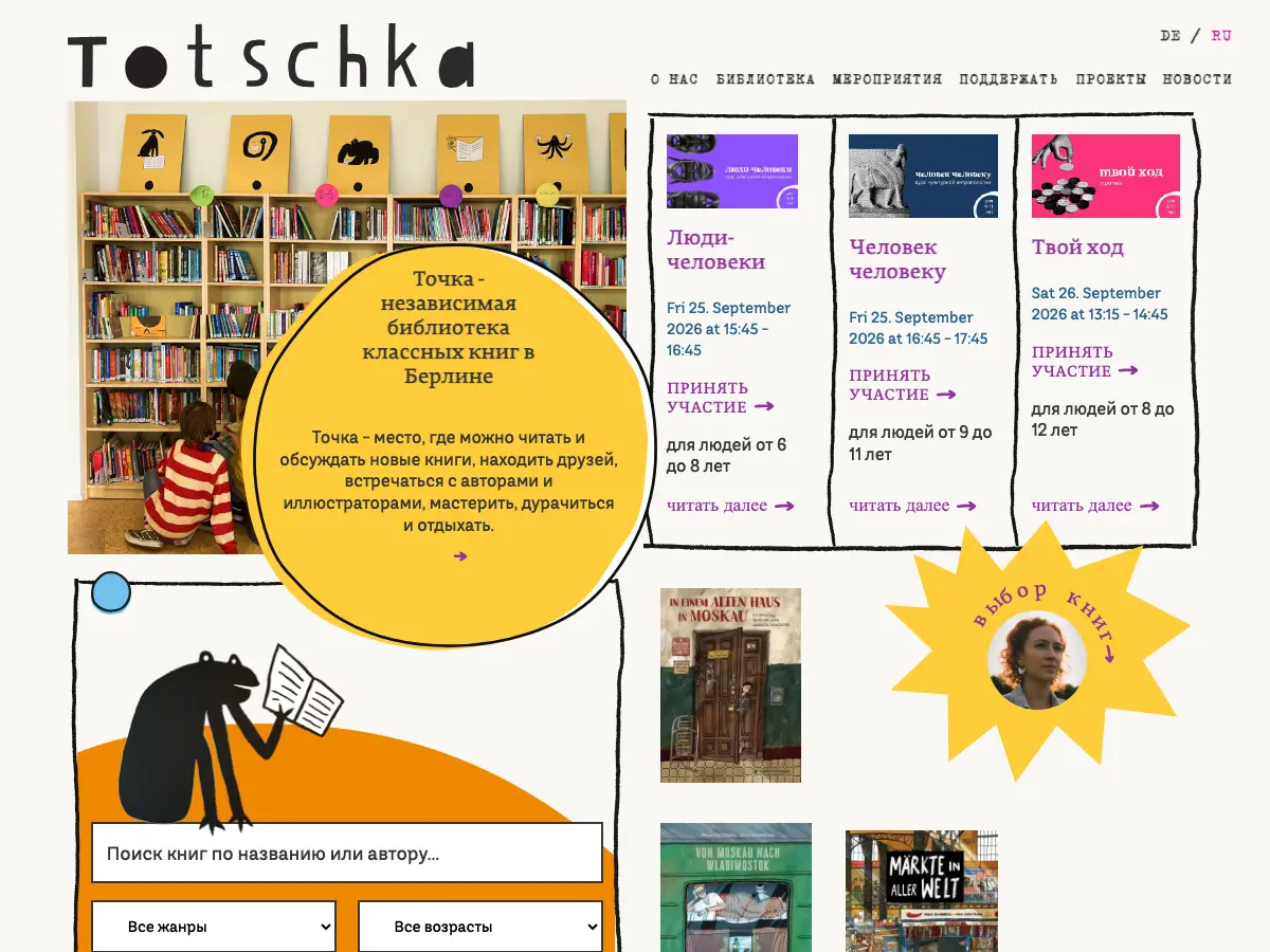 Totschka Tochka Mehrsprachige Kinder- und Jugendbibliothek Berlin's website
