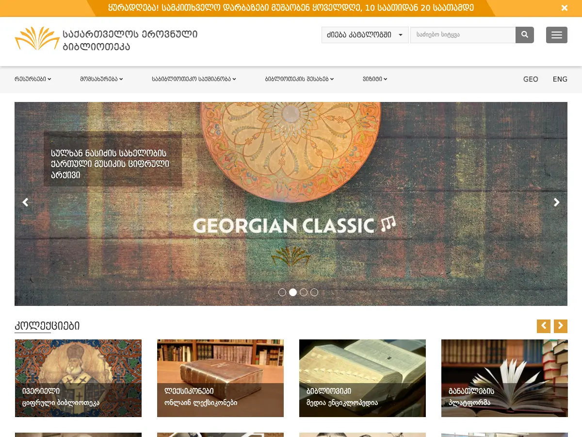Deutsche Bibliothek Wilhelm von Humboldt's website