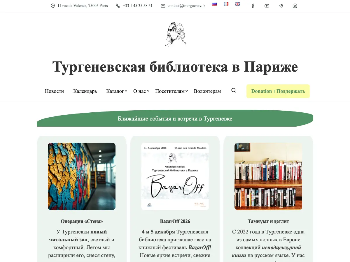 Bibliothèque Russe Tourguenev's website
