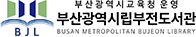 부전도서관 logo