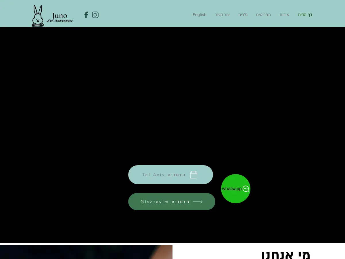 Juno's website