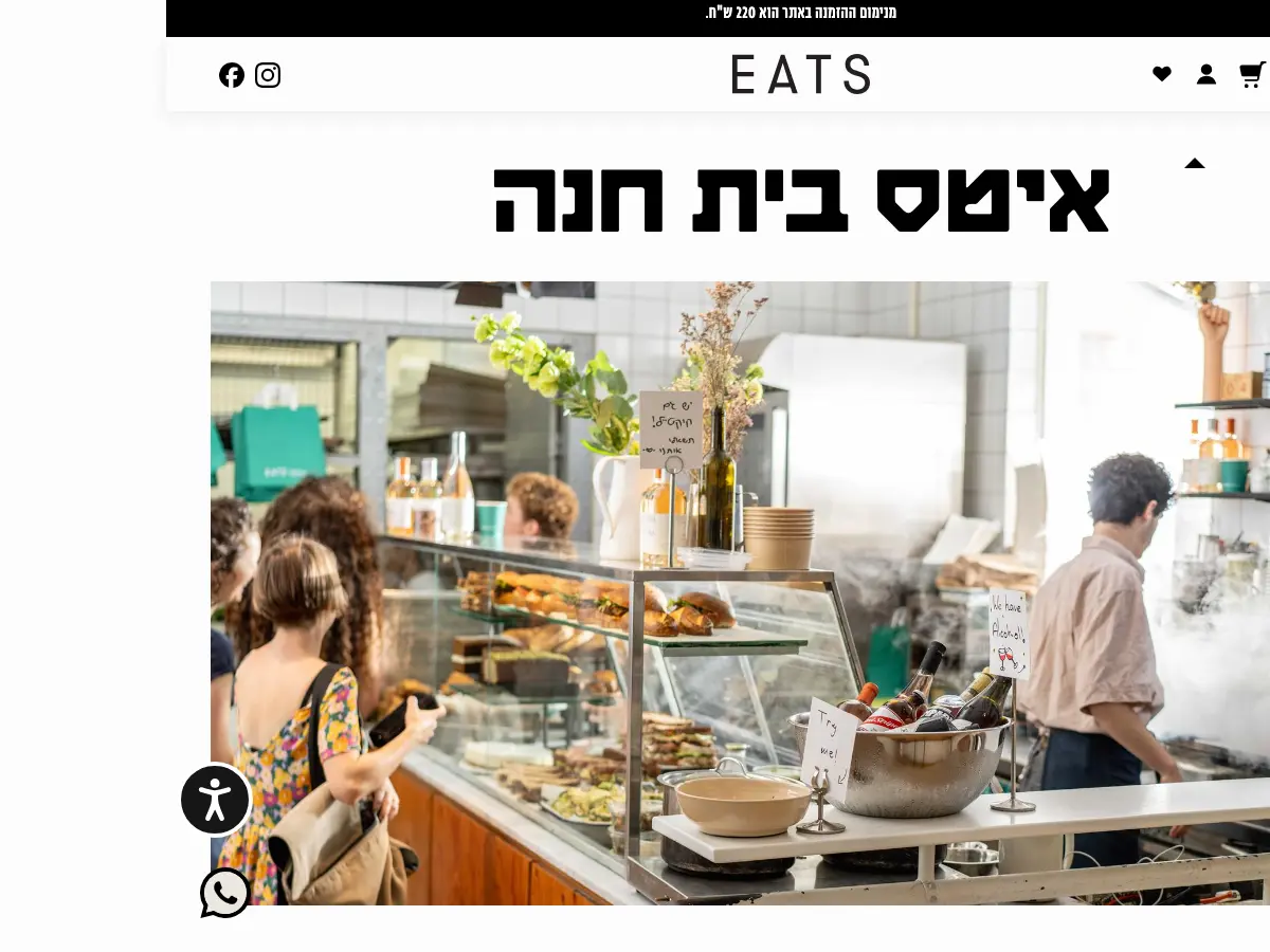 Eats Cafeteria's website