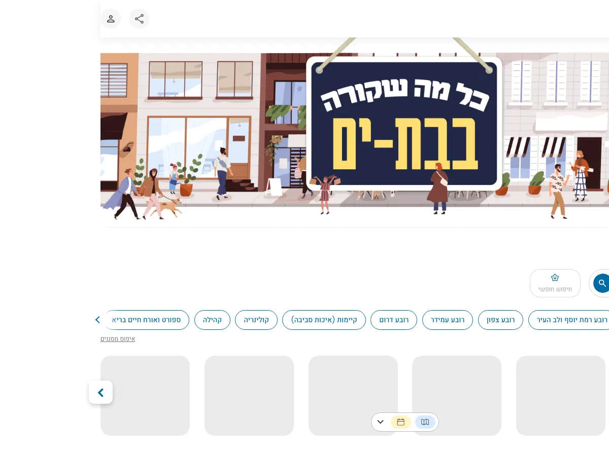 תרבוטק - מרכז תרבות וספריה עירונית's website