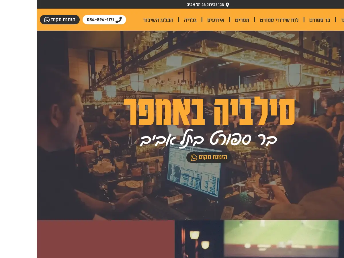 Silvia Bumper's website