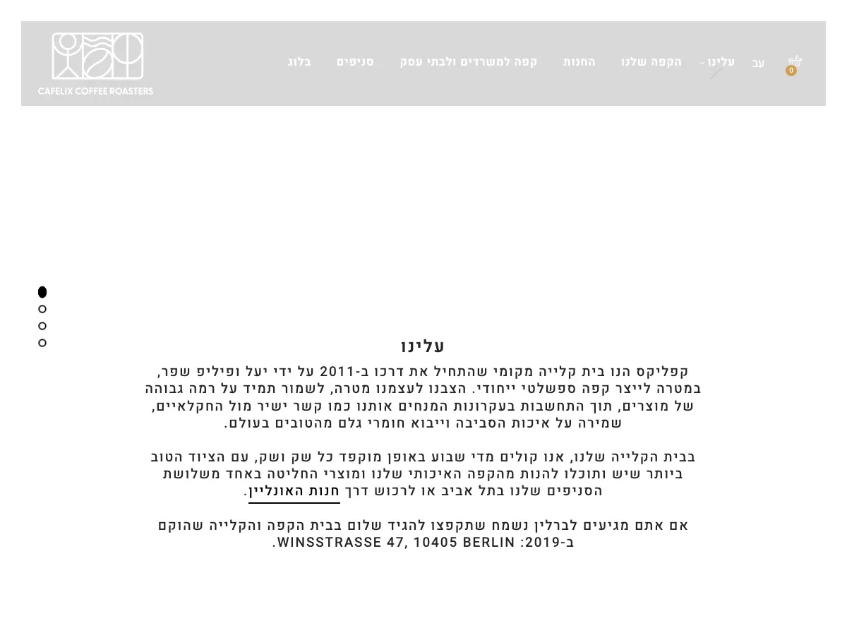 Cafelix's website