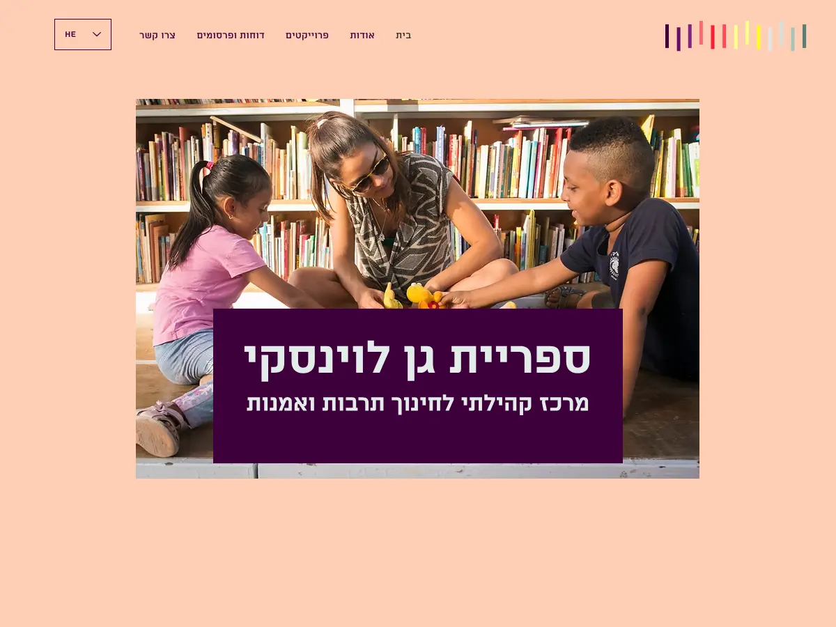 The Garden Library's website