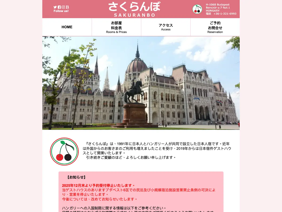Guest house and Japanese inn's website