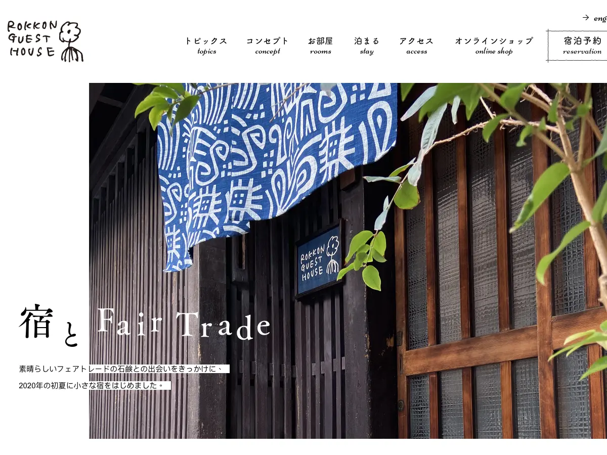 Rokkon Guest House's website