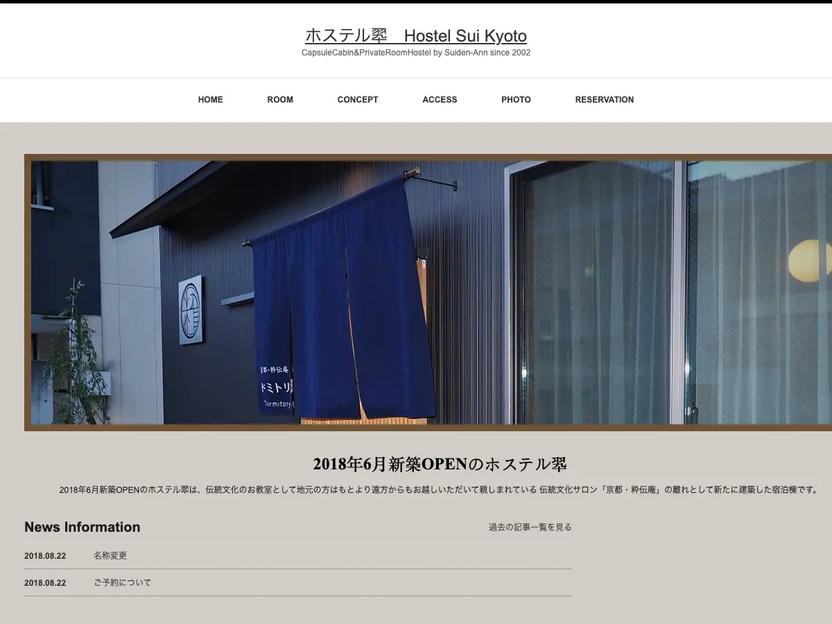 Hostel Sui Kyoto's website