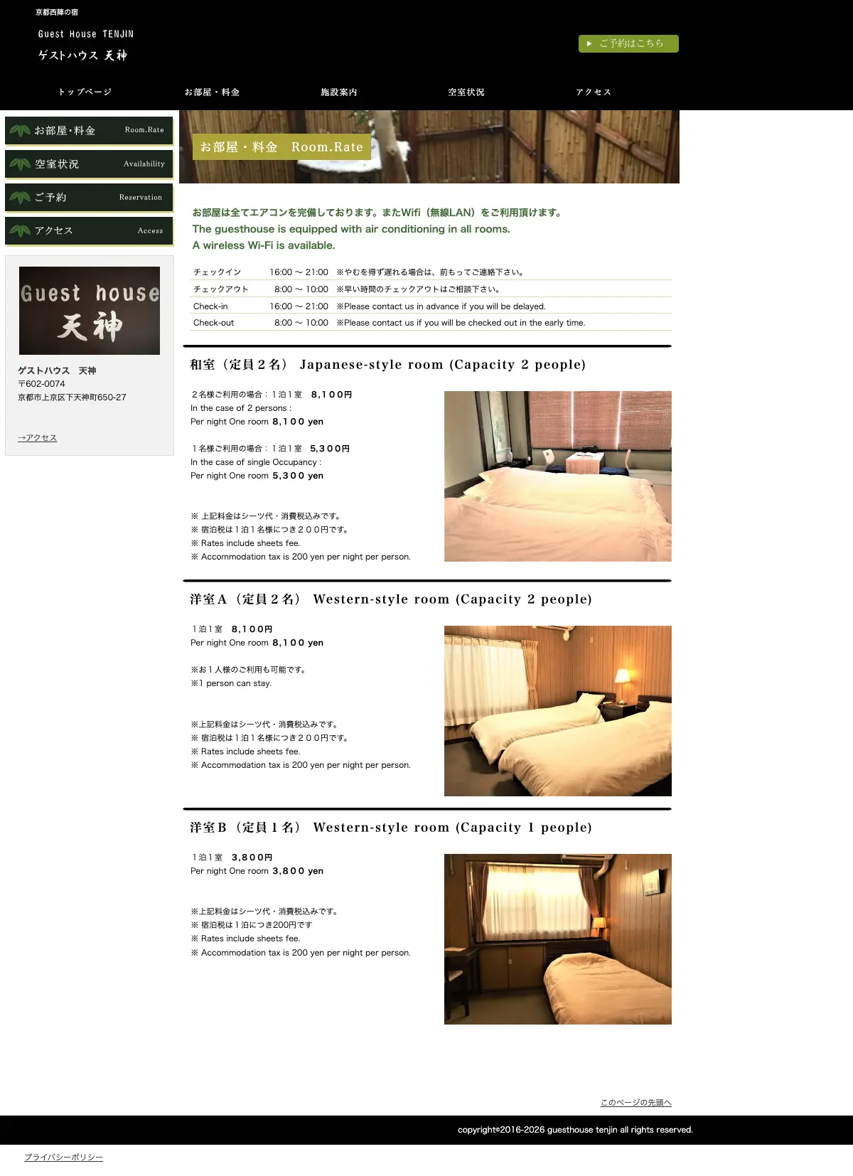 Guesthouse Tenjin, photo 1