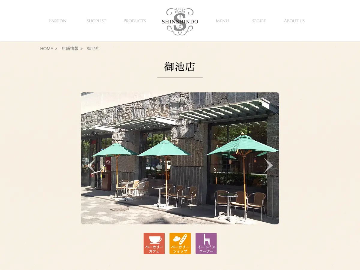 Shinshindo - Oike's website