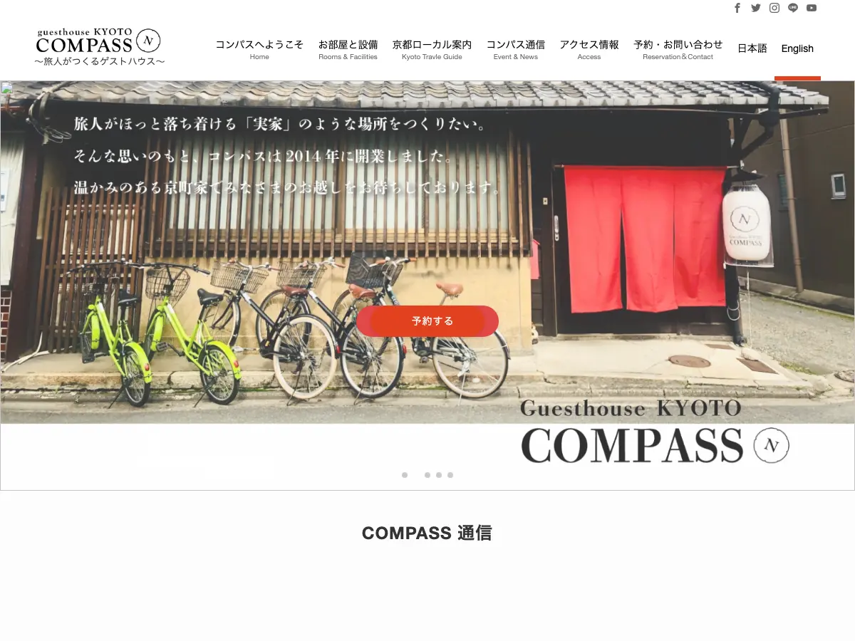 Guesthouse Kyoto Compass's website