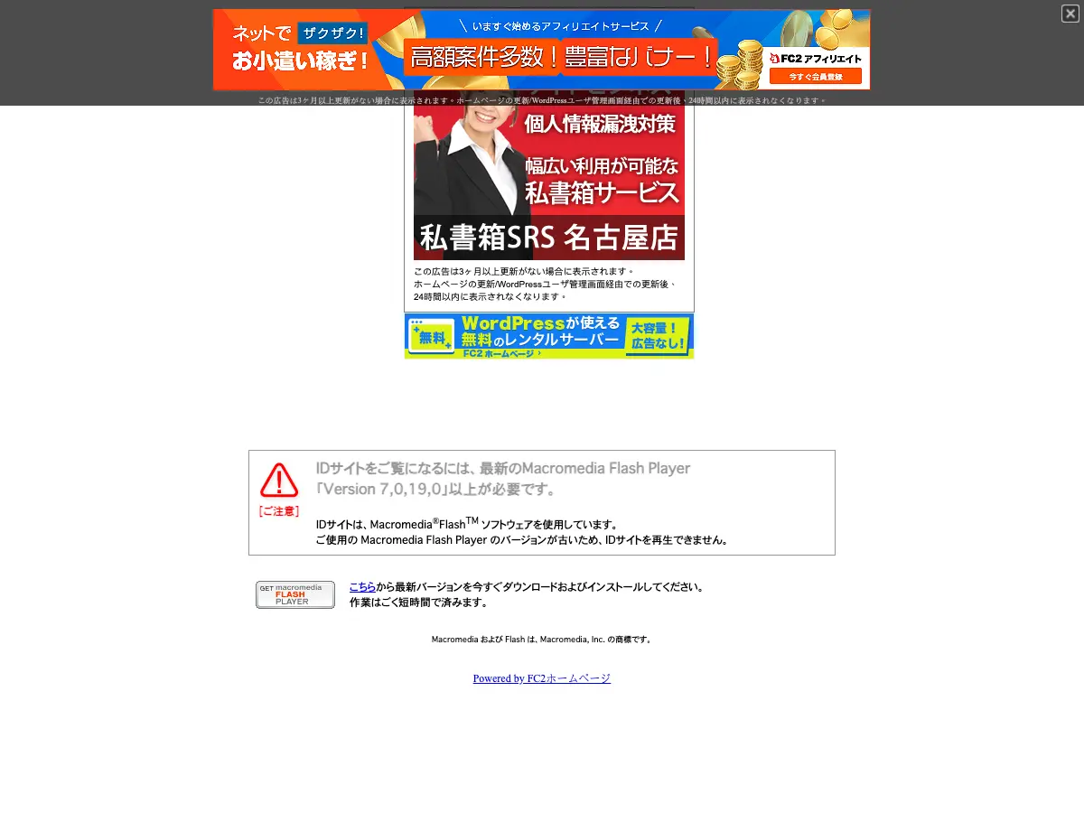 清水ユースホステル's website