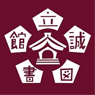 立誠図書館 logo